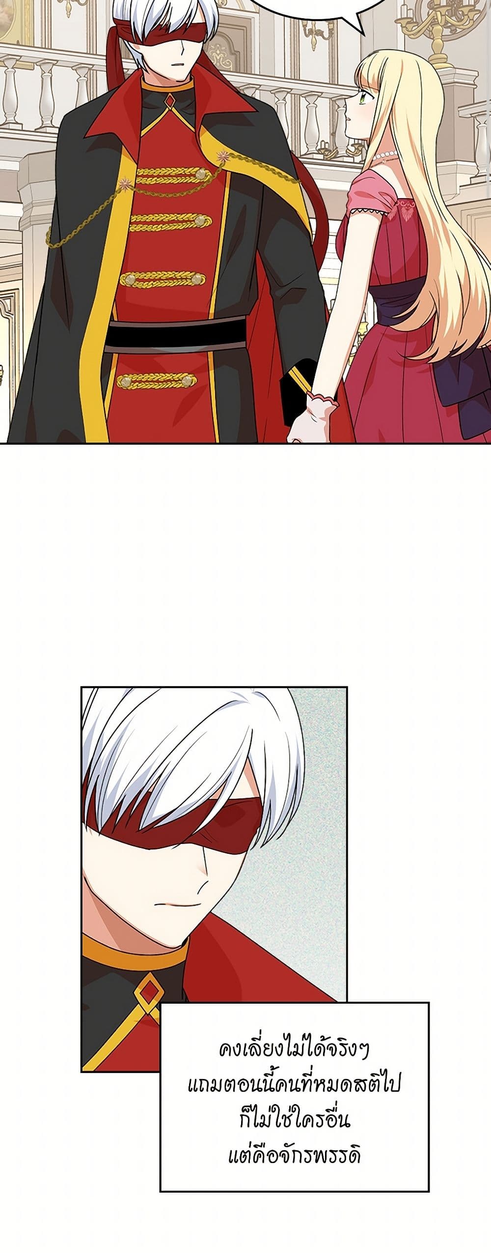The Antagonist's Pet page 31
