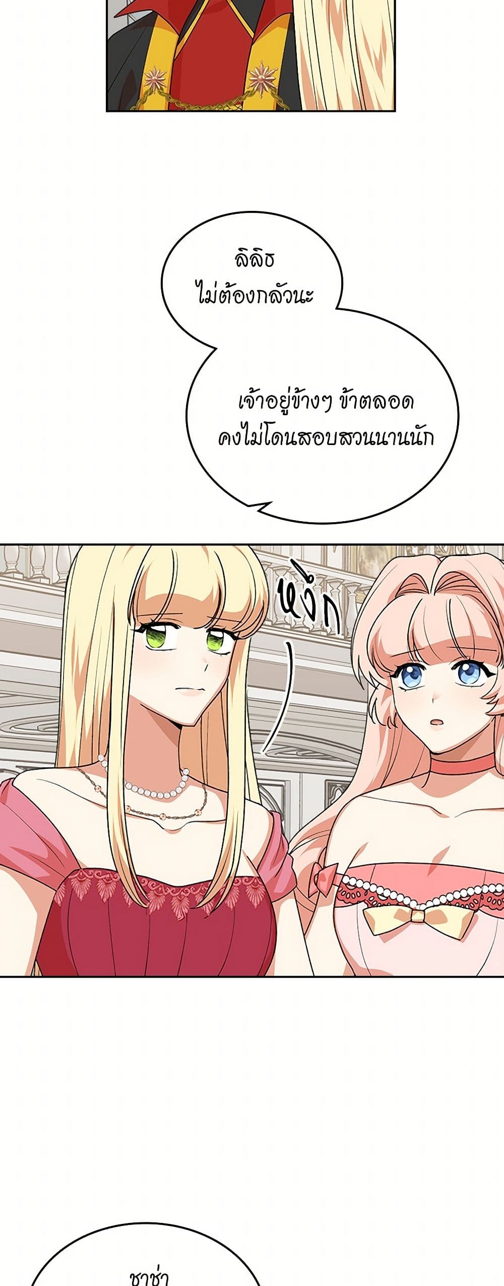 The Antagonist's Pet page 34