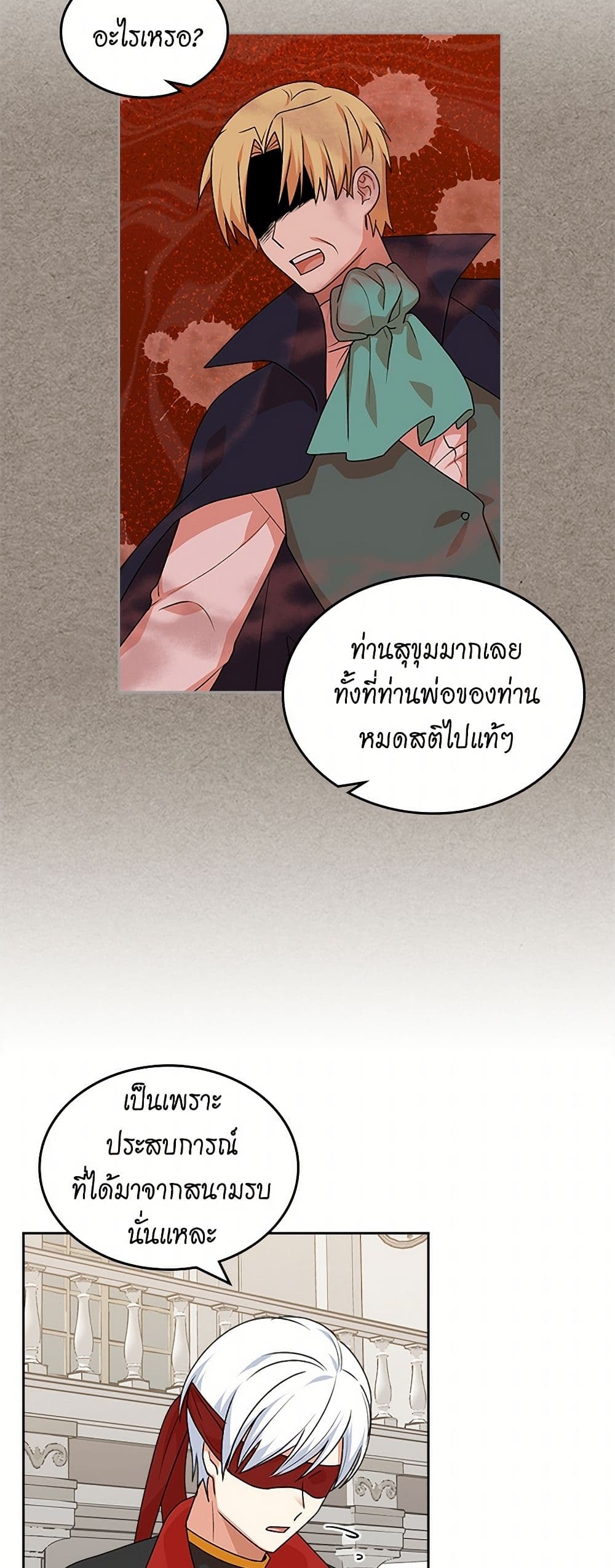The Antagonist's Pet page 36