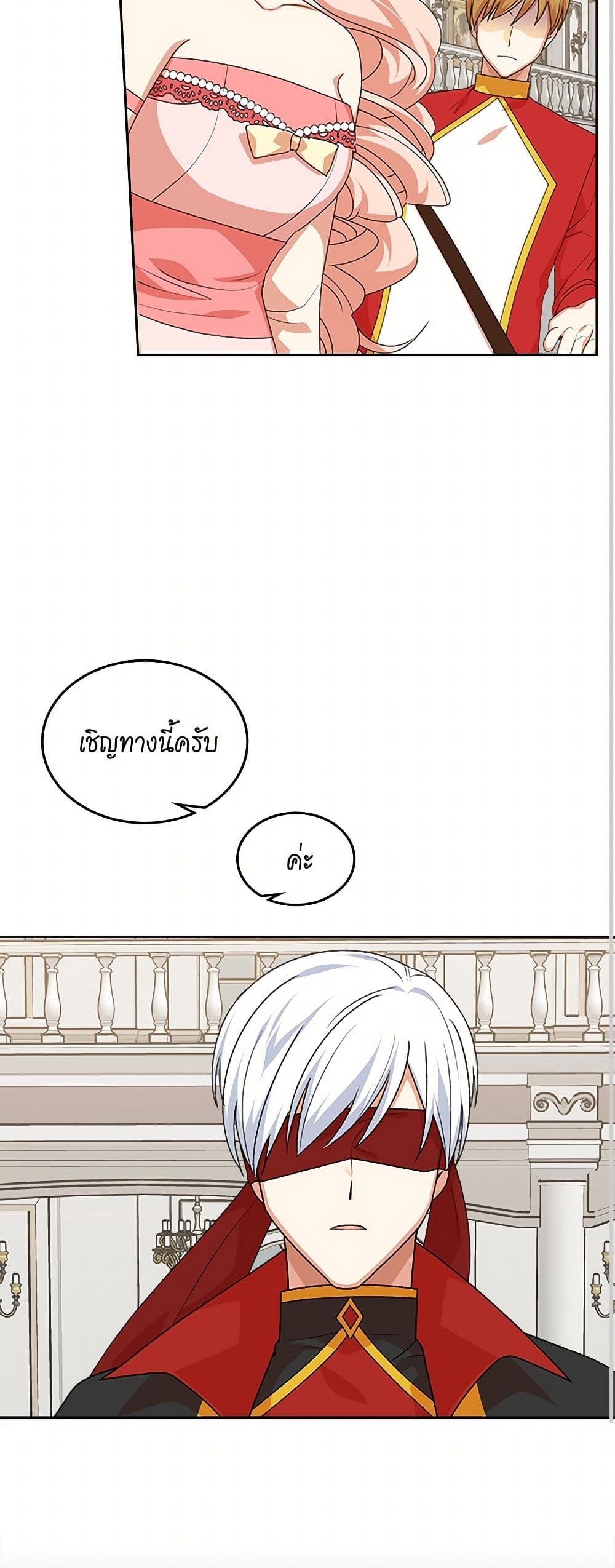 The Antagonist's Pet page 39