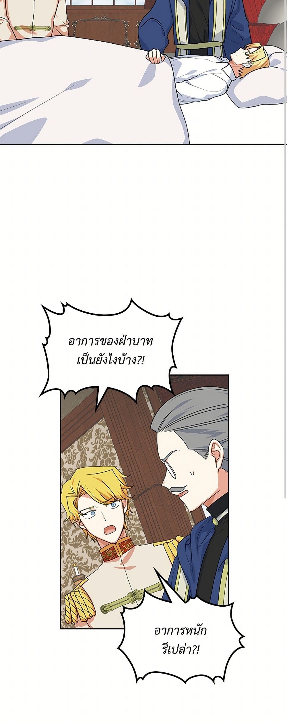 The Antagonist's Pet page 3