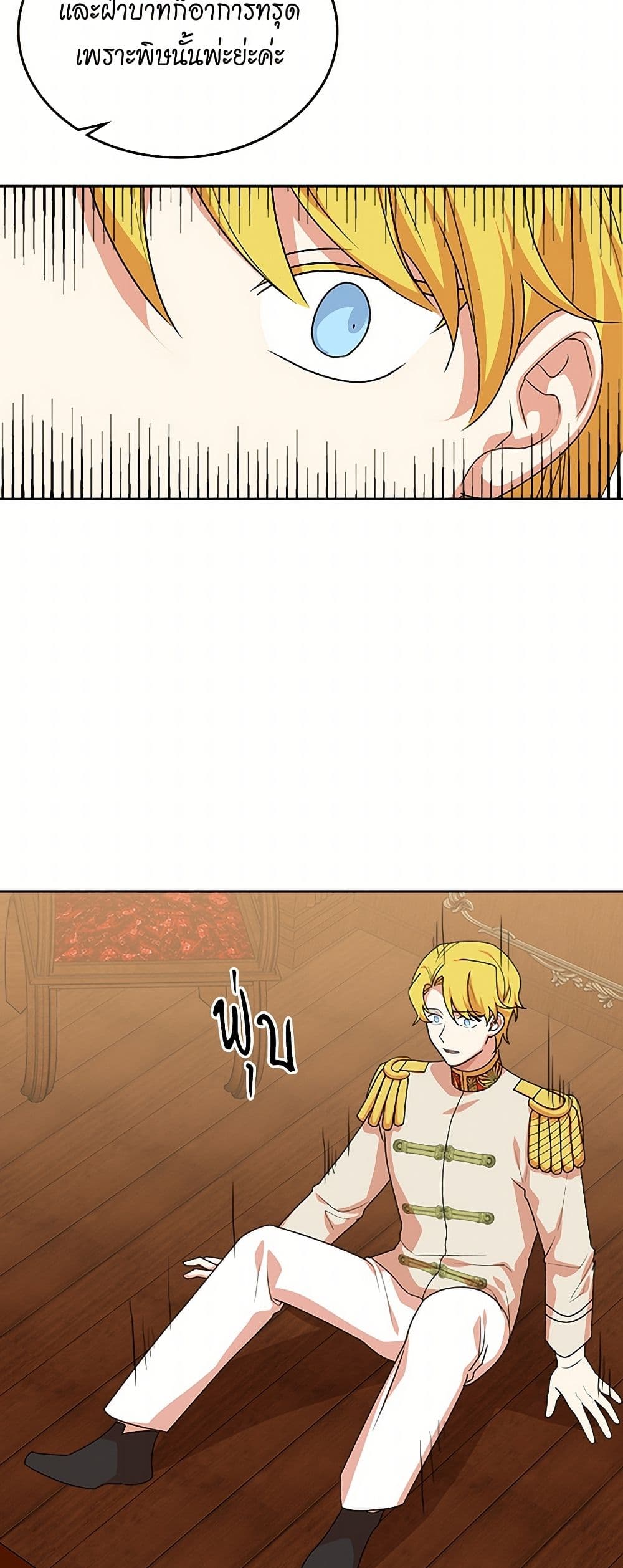 The Antagonist's Pet page 8