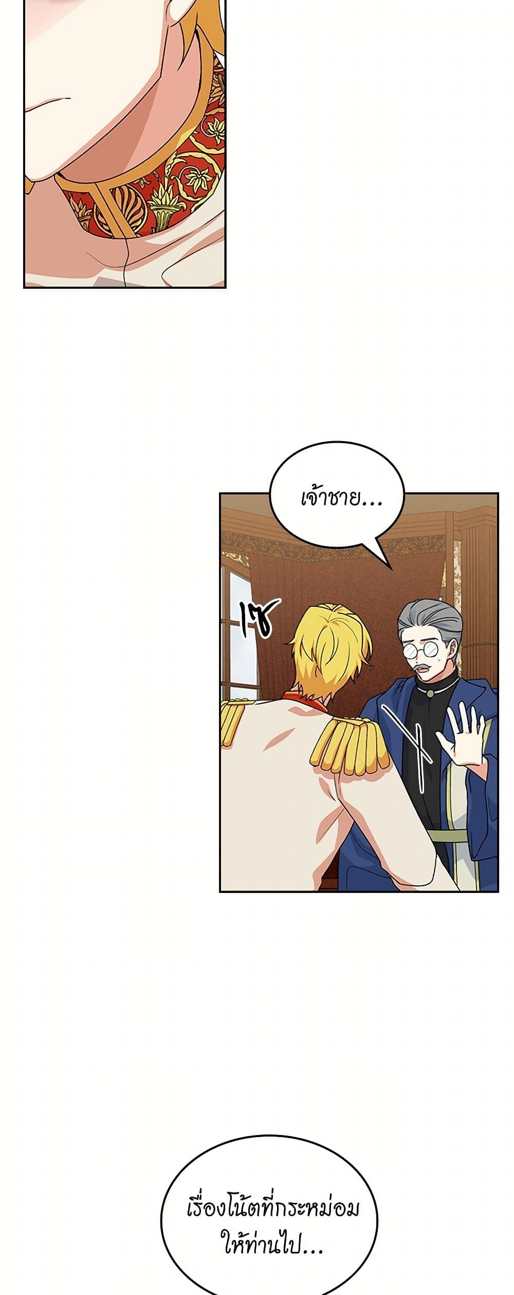 The Antagonist's Pet page 10