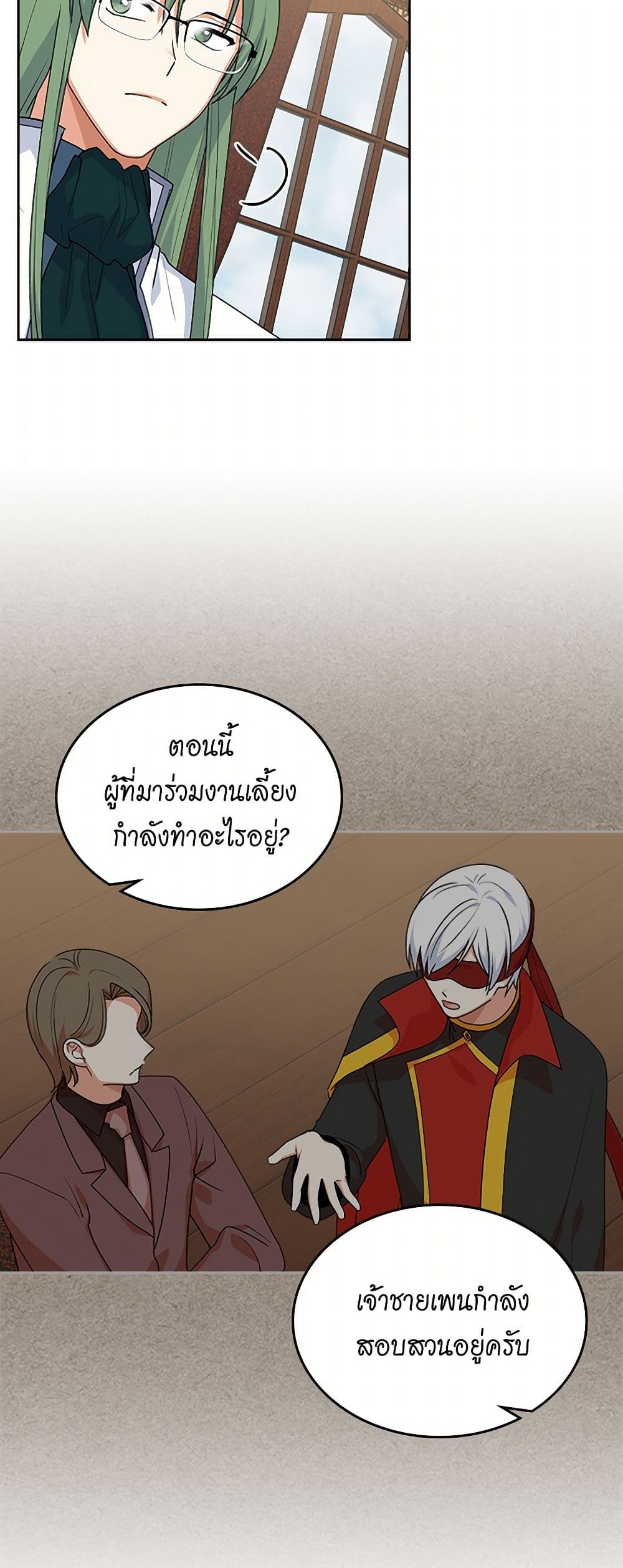 The Antagonist's Pet page 27