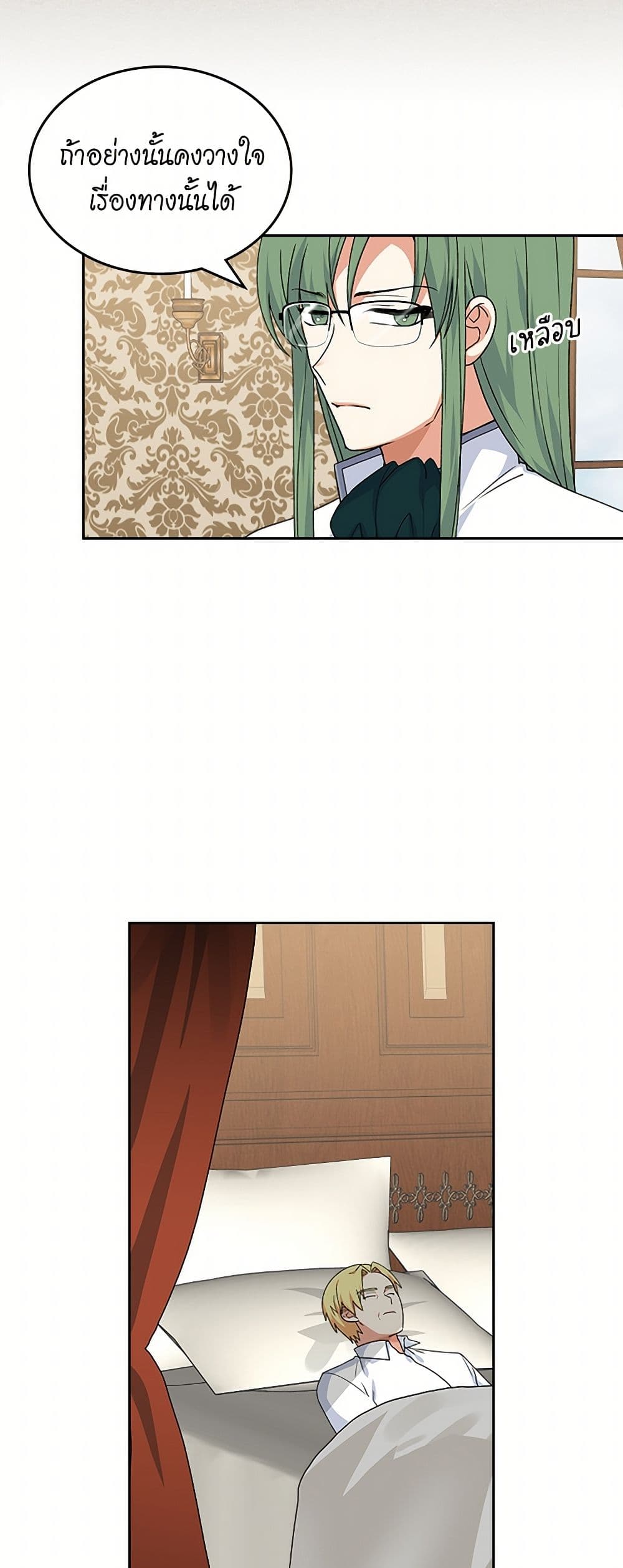 The Antagonist's Pet page 28