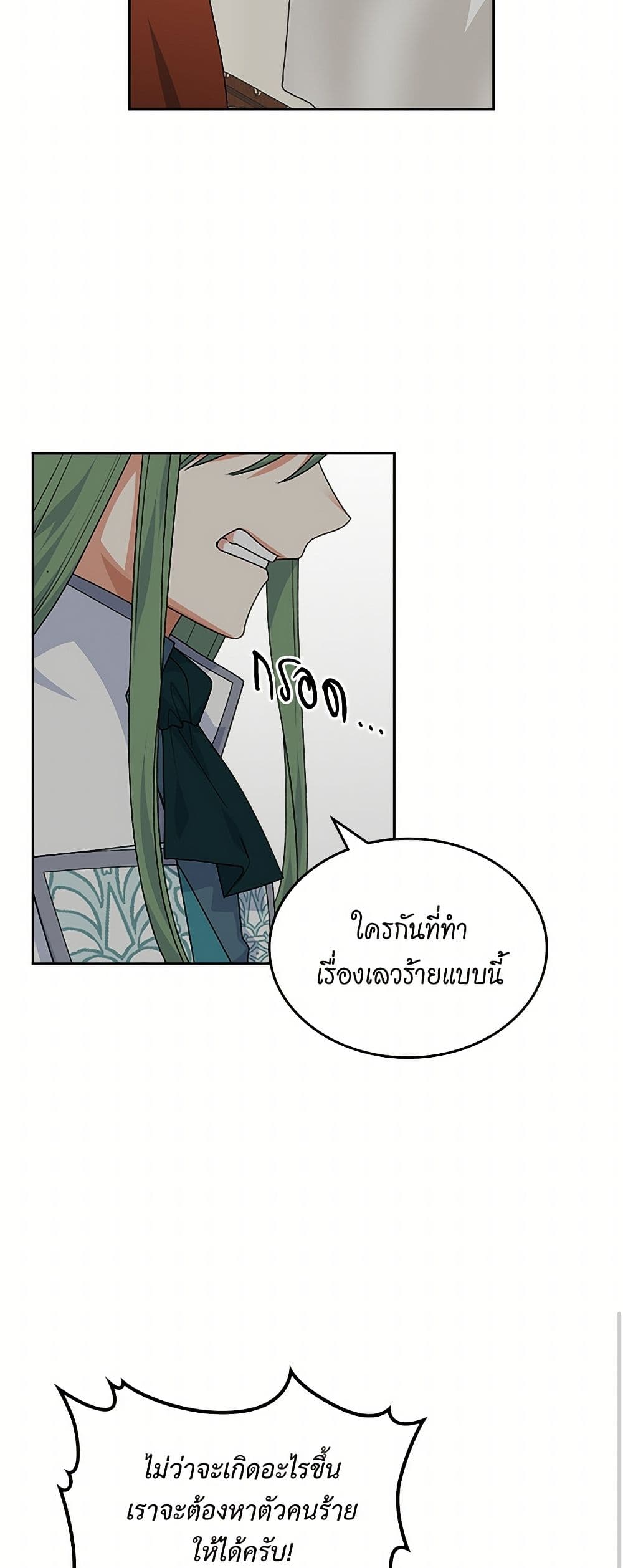 The Antagonist's Pet page 29