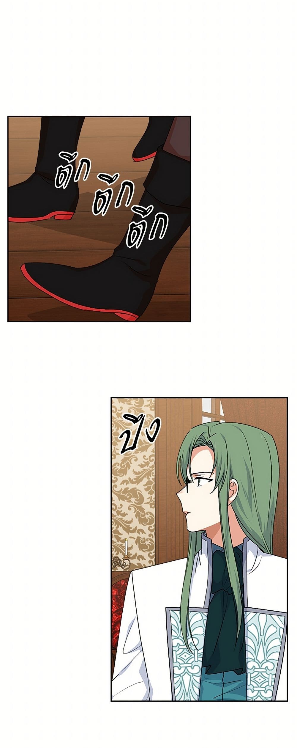 The Antagonist's Pet page 33