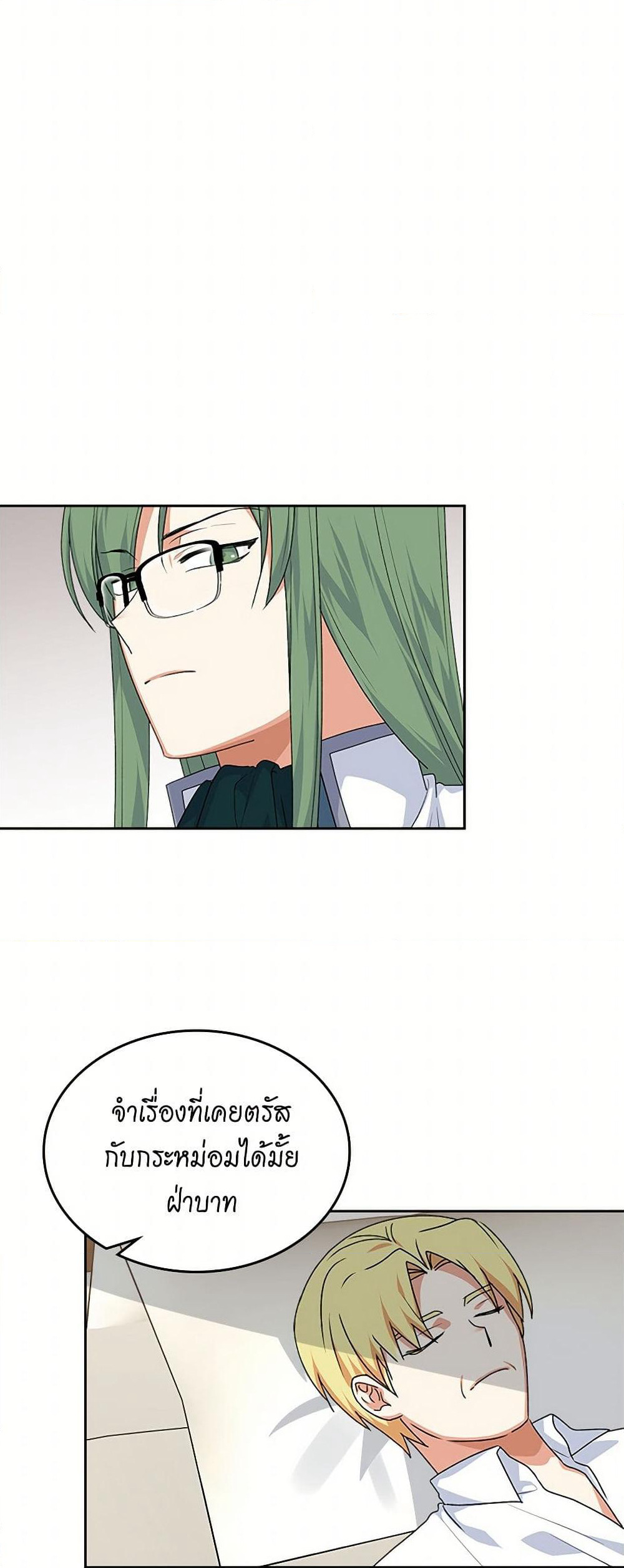 The Antagonist's Pet page 34