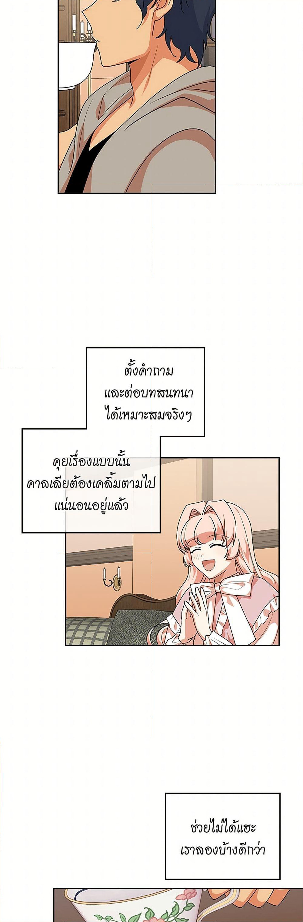 The Antagonist's Pet page 28