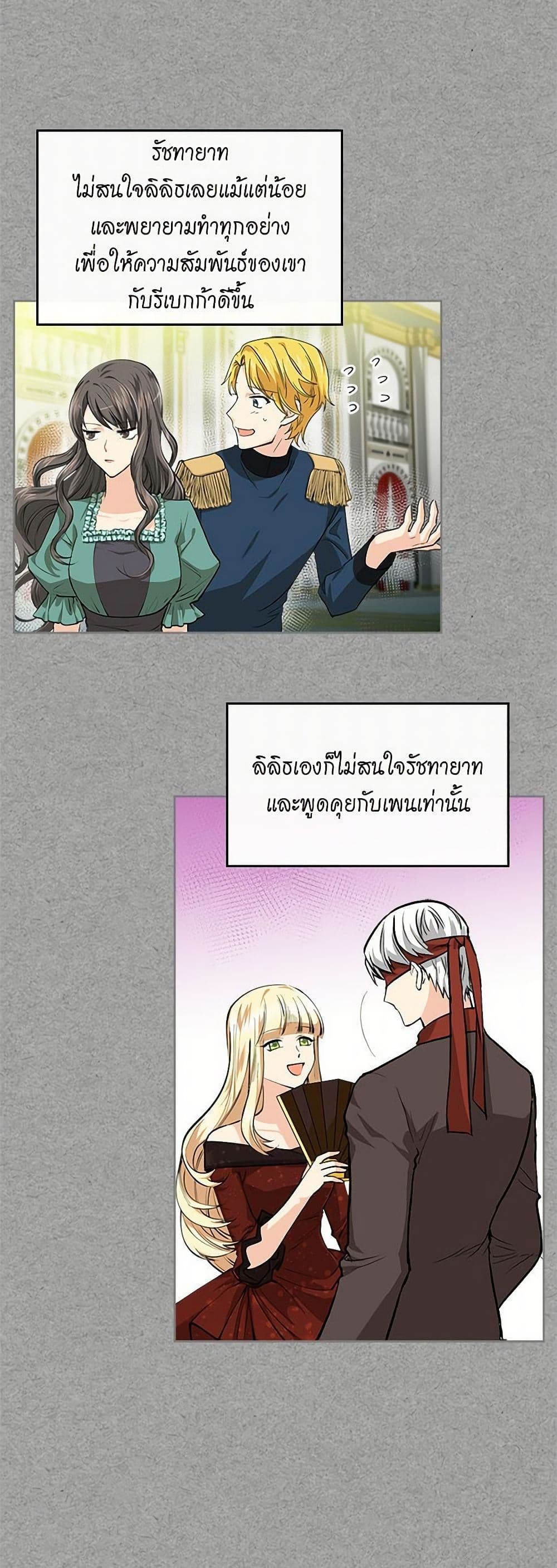 The Antagonist's Pet page 8