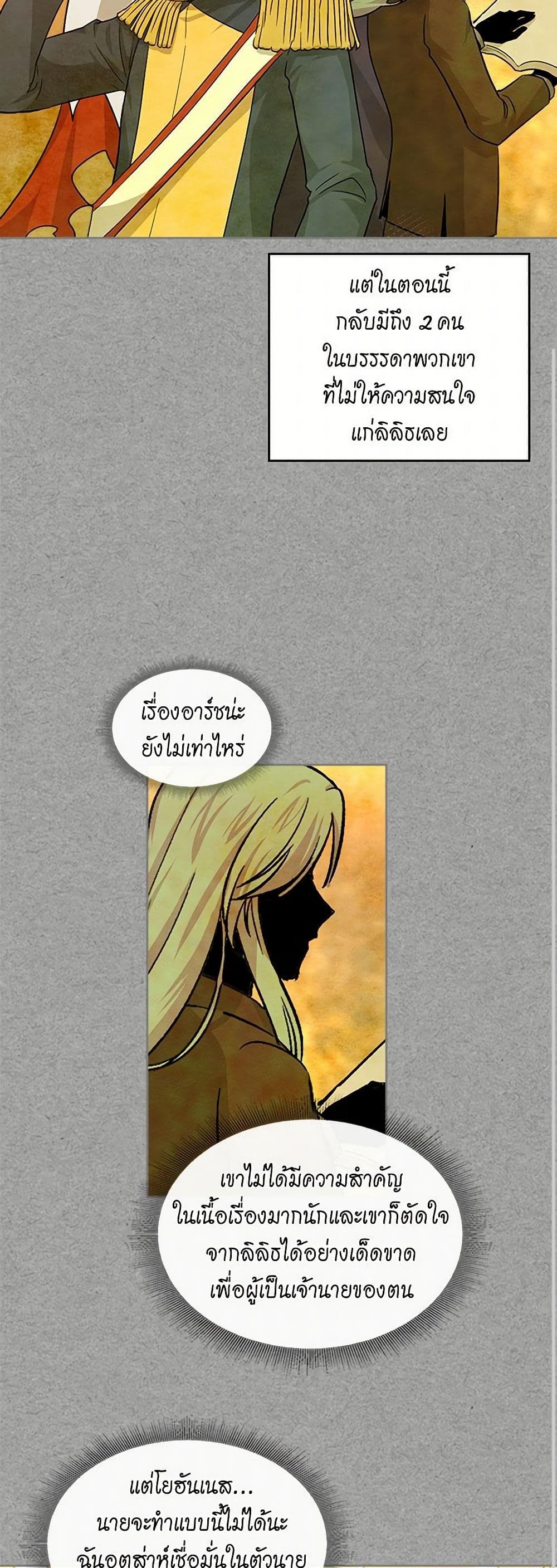 The Antagonist's Pet page 10