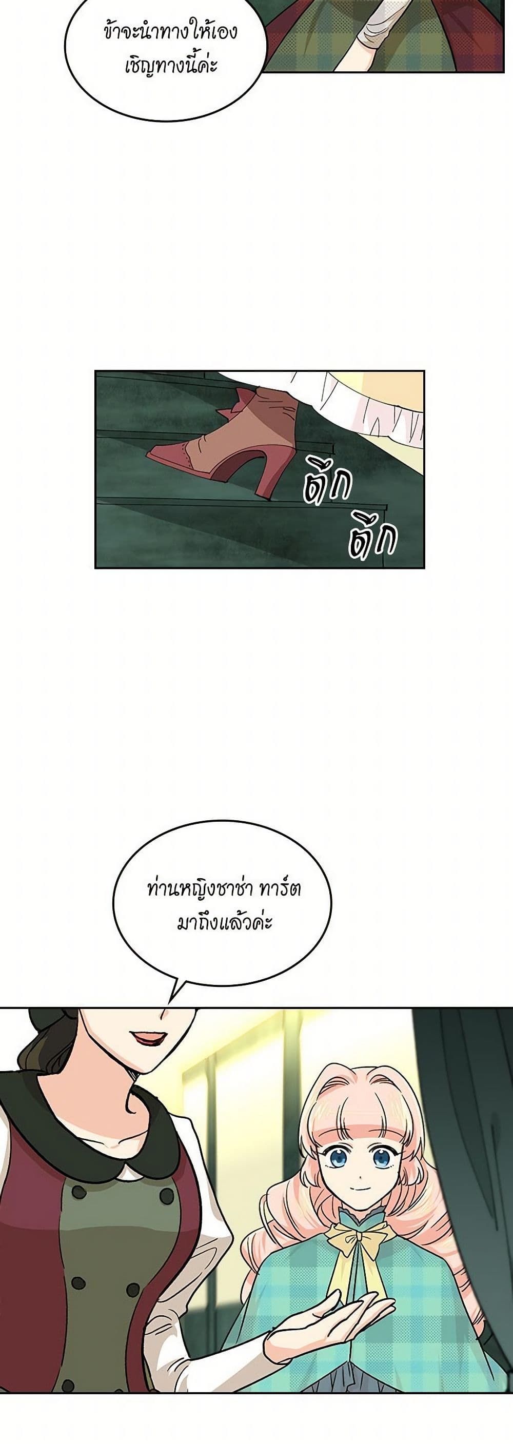 The Antagonist's Pet page 39
