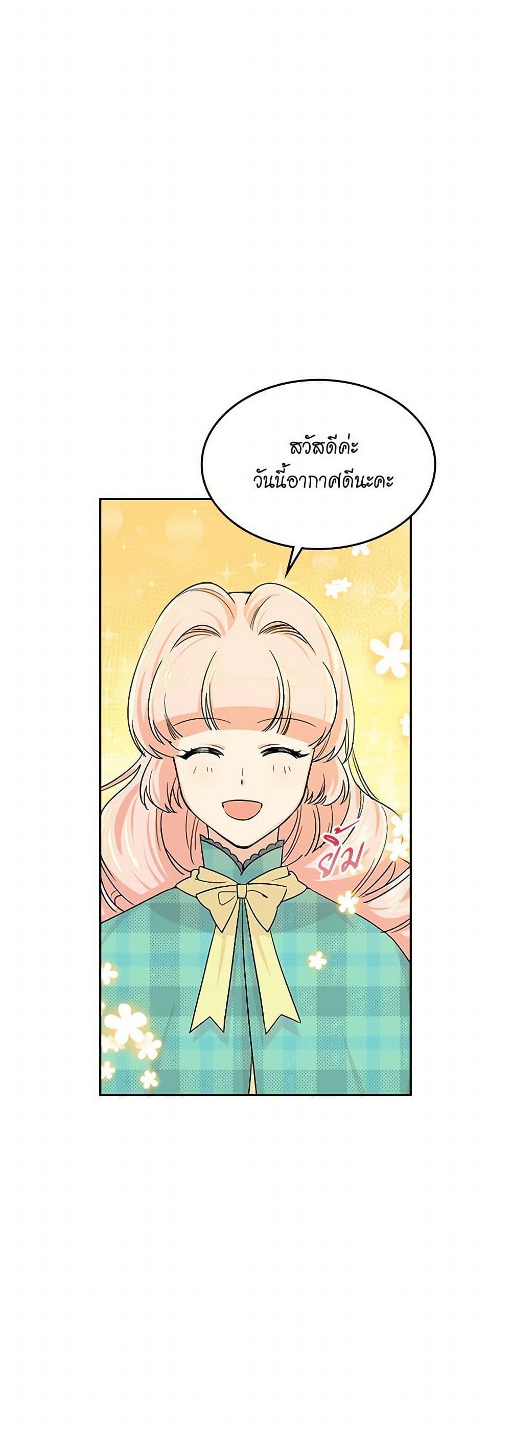 The Antagonist's Pet page 40