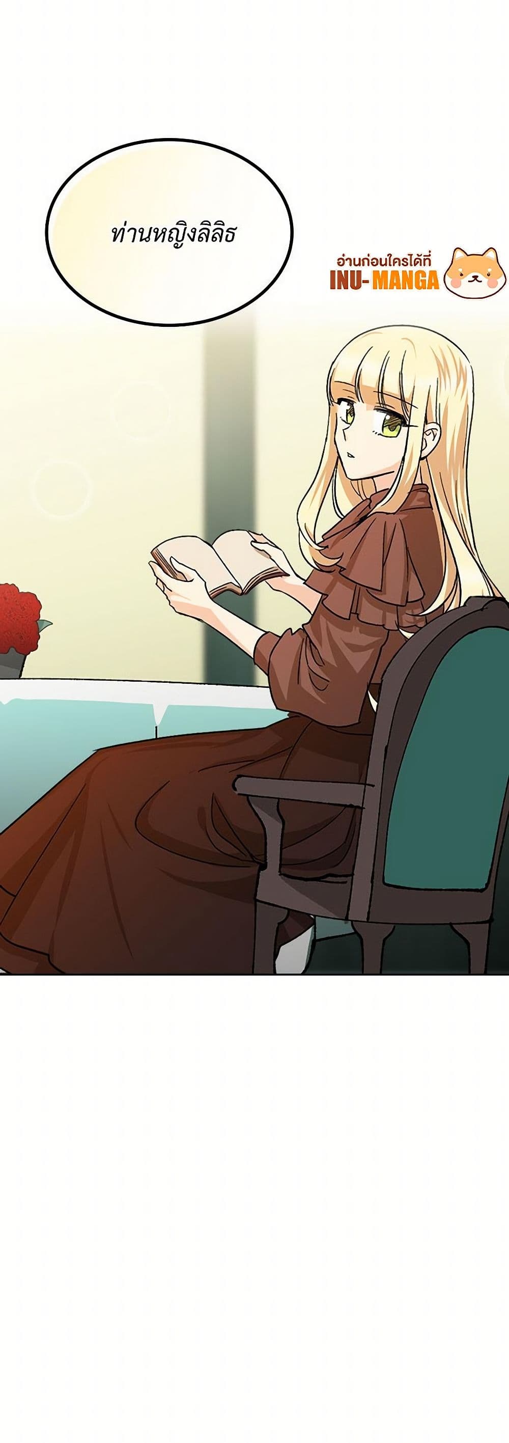 The Antagonist's Pet page 41