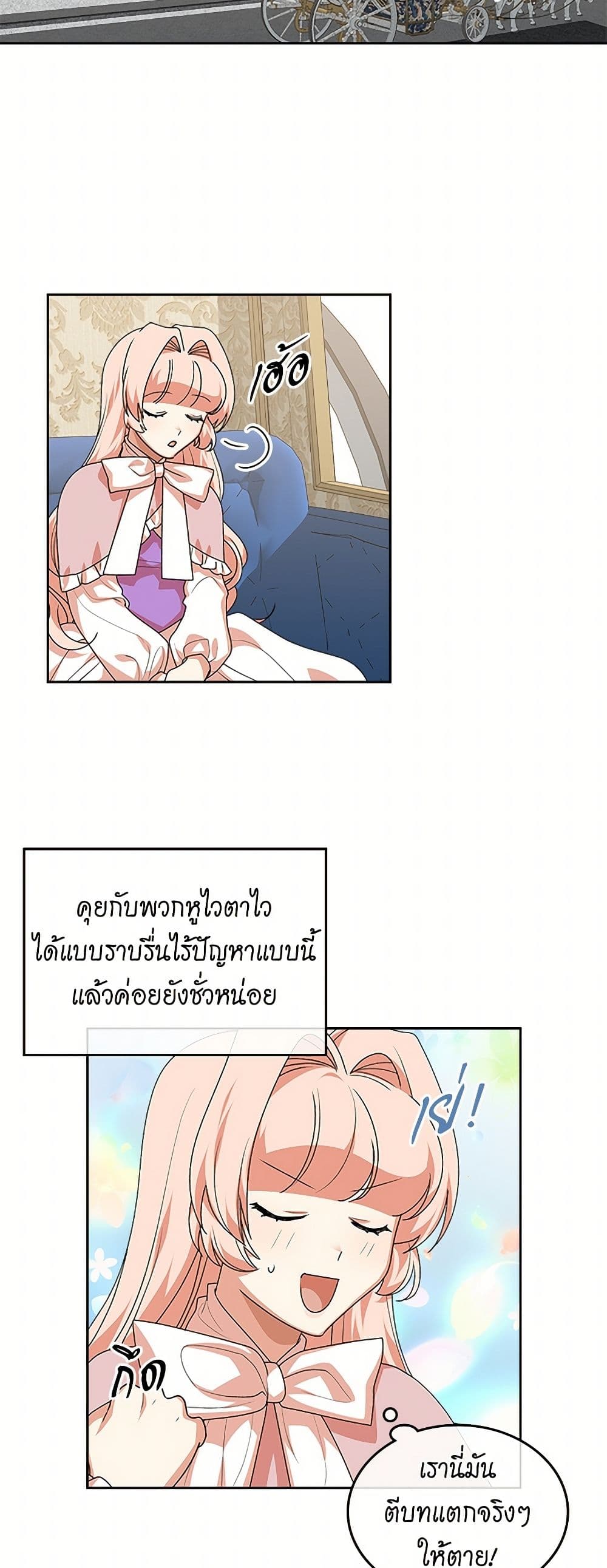 The Antagonist's Pet page 10