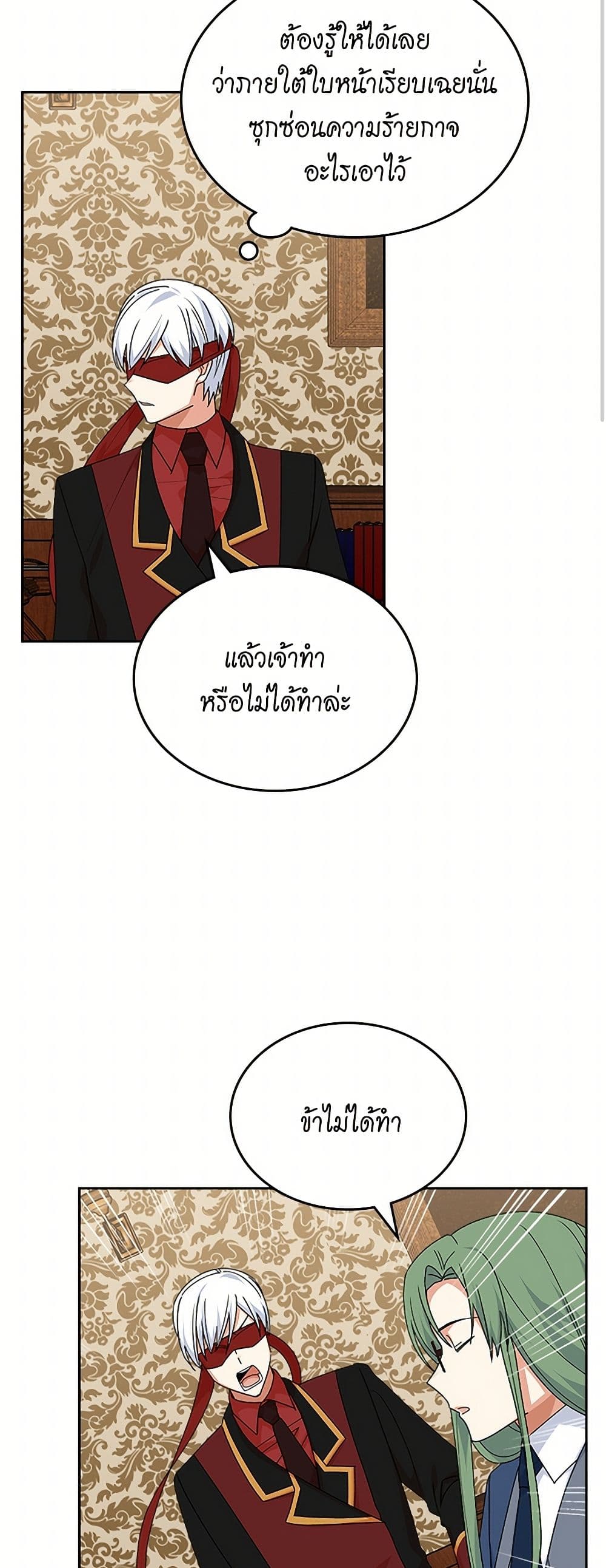 The Antagonist's Pet page 31