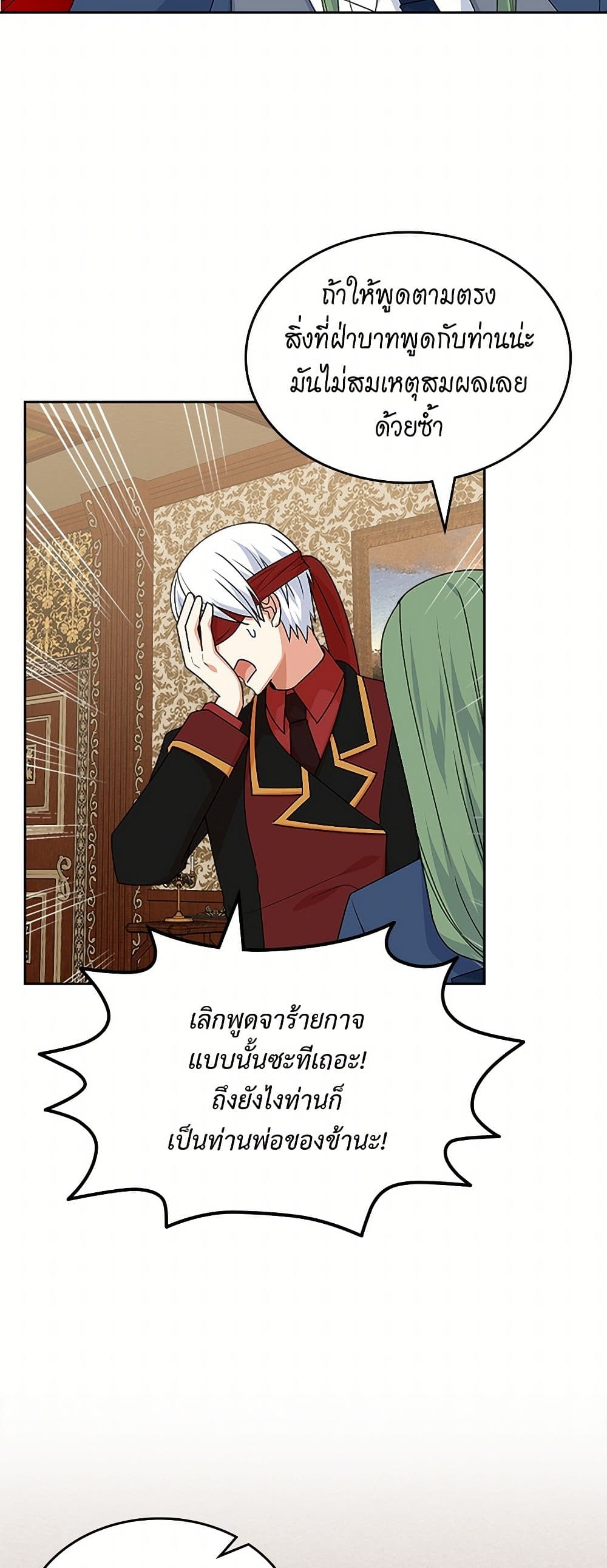 The Antagonist's Pet page 36