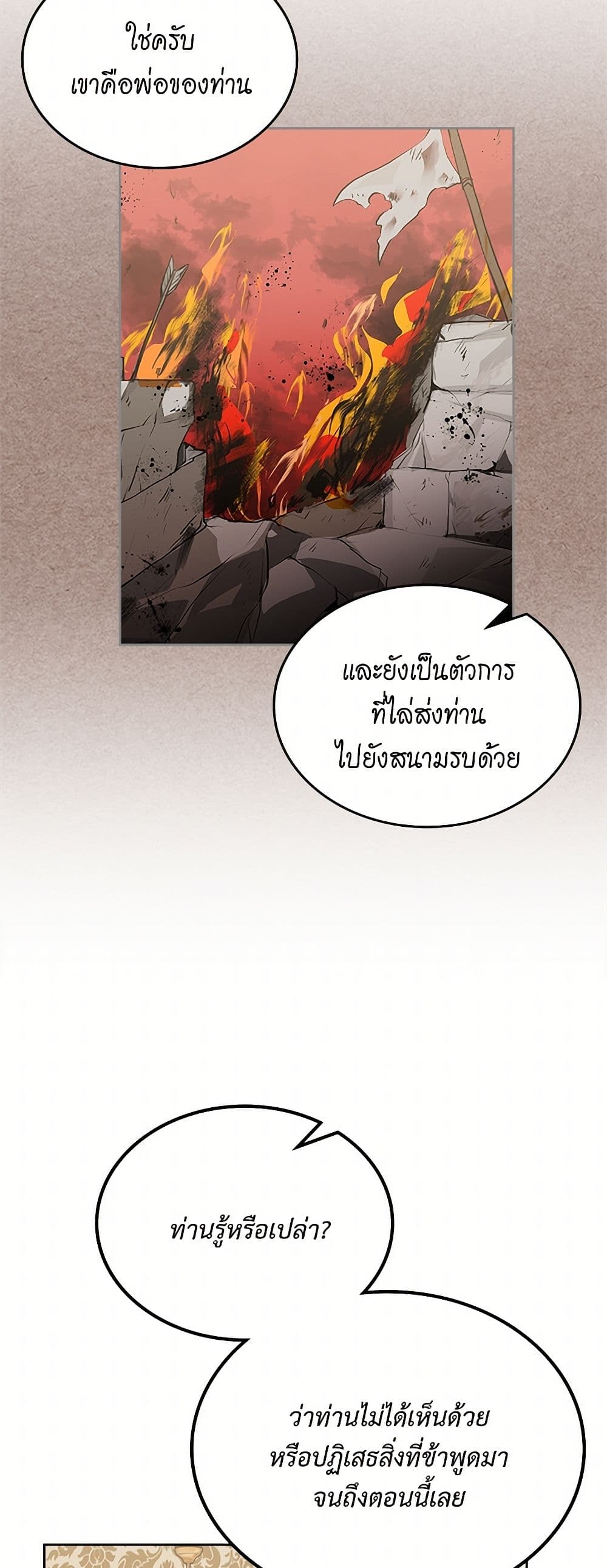 The Antagonist's Pet page 37
