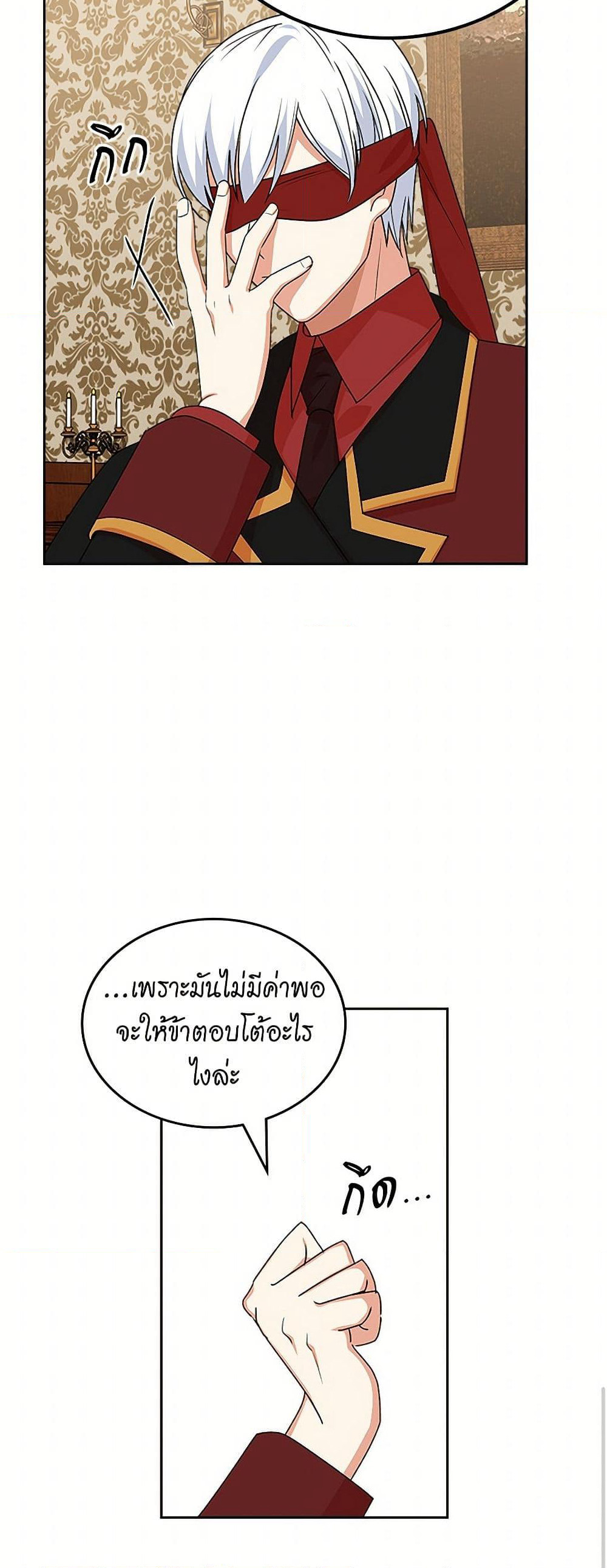 The Antagonist's Pet page 38
