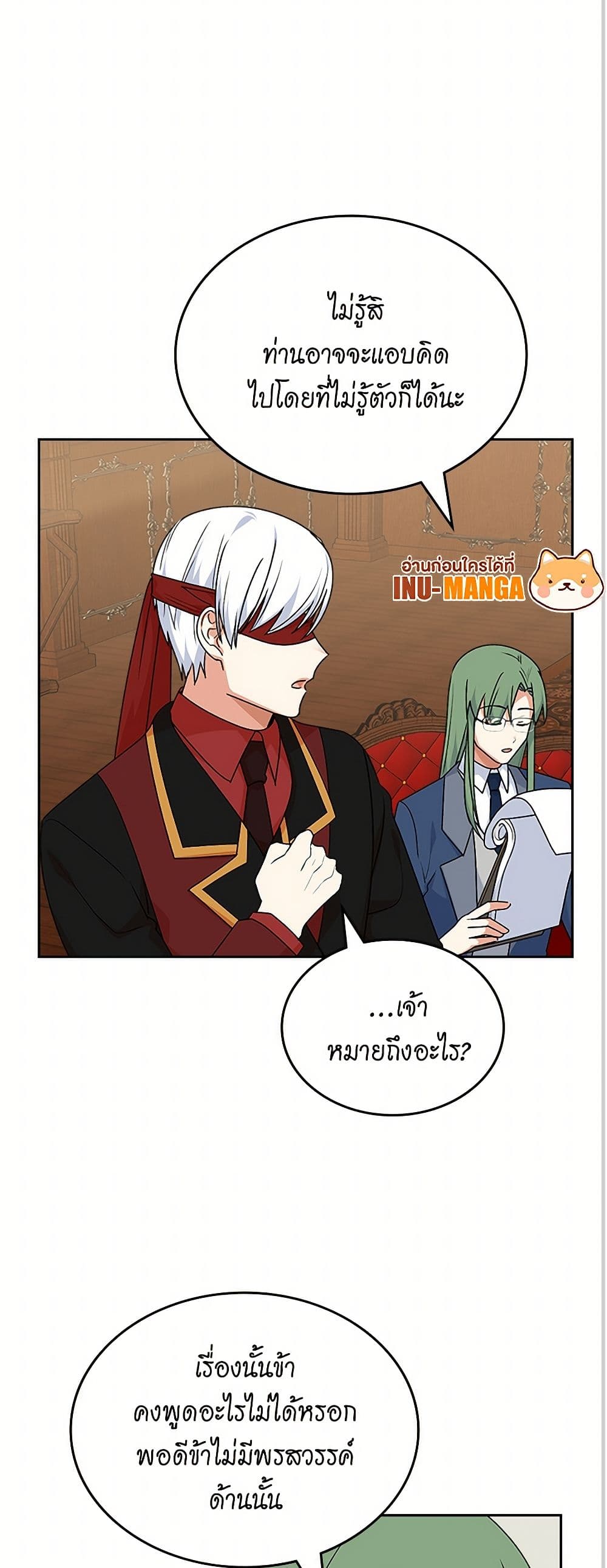 The Antagonist's Pet page 39