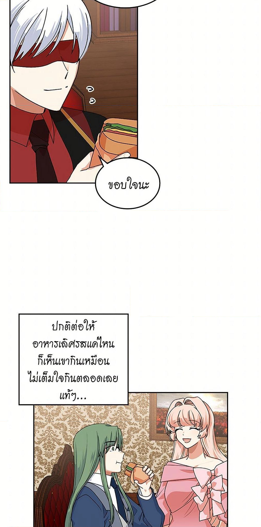 The Antagonist's Pet page 6