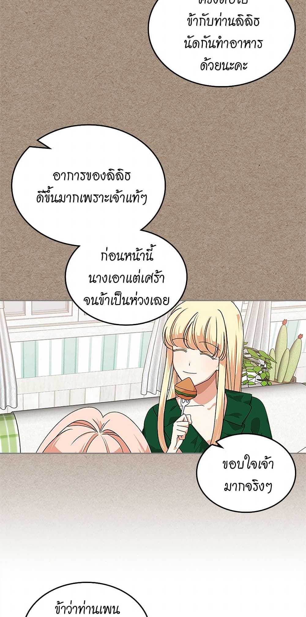 The Antagonist's Pet page 10