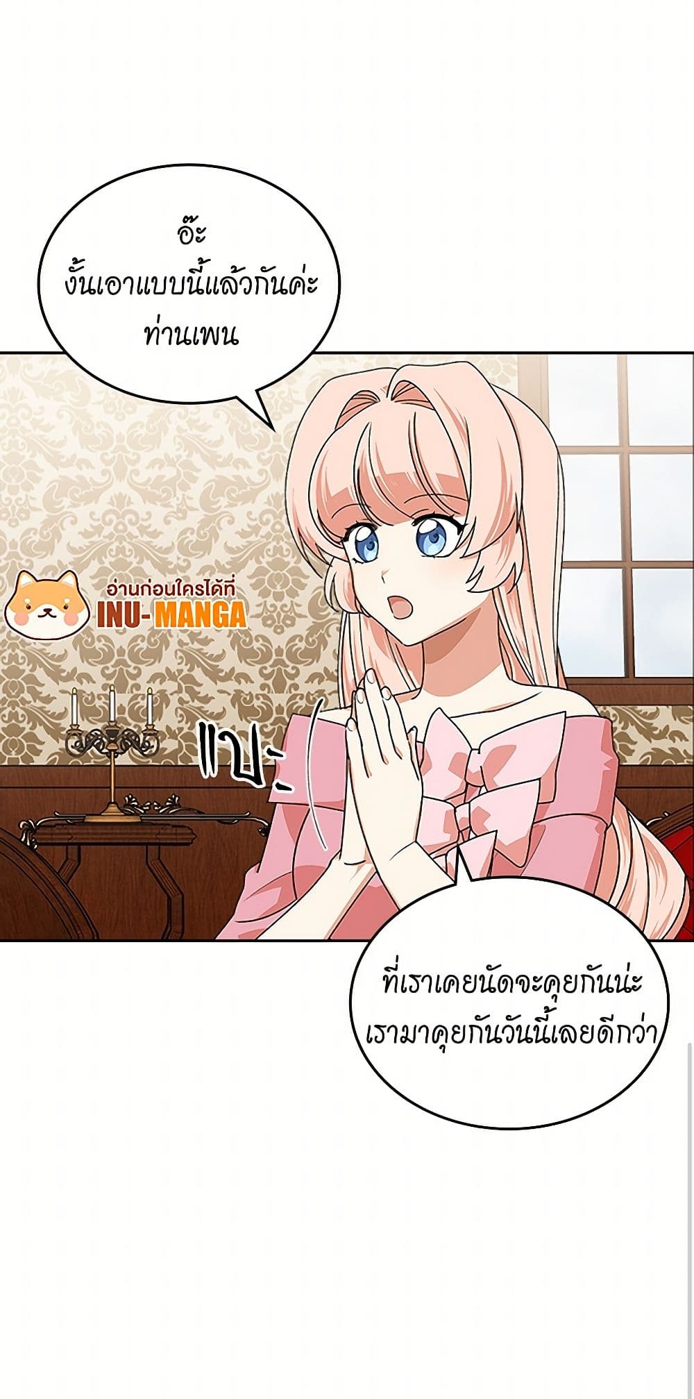 The Antagonist's Pet page 13