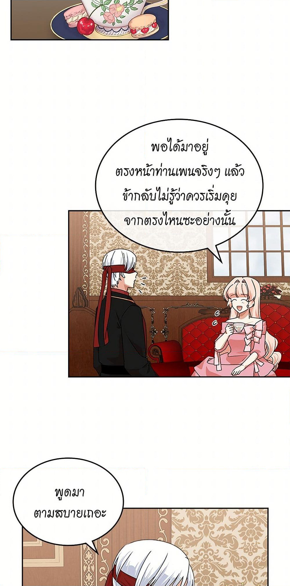 The Antagonist's Pet page 16