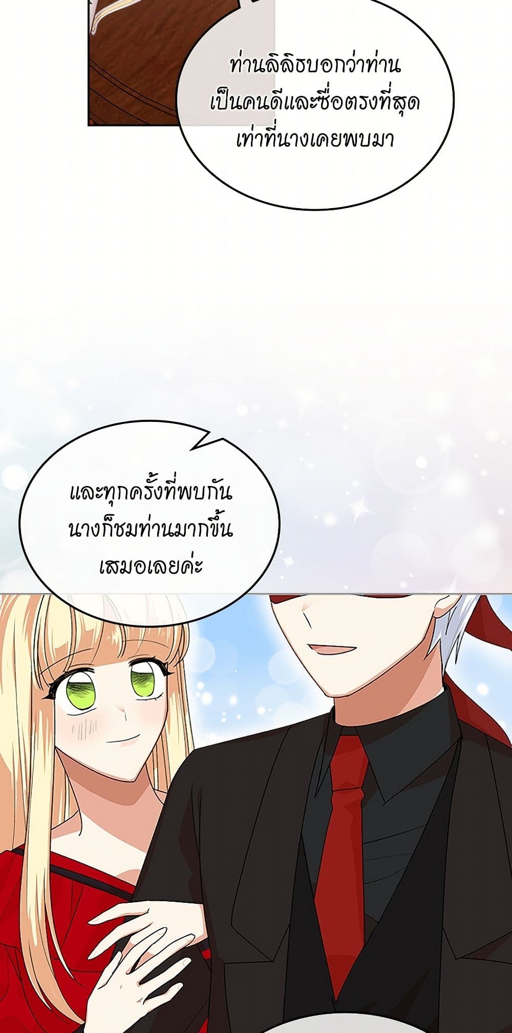 The Antagonist's Pet page 19
