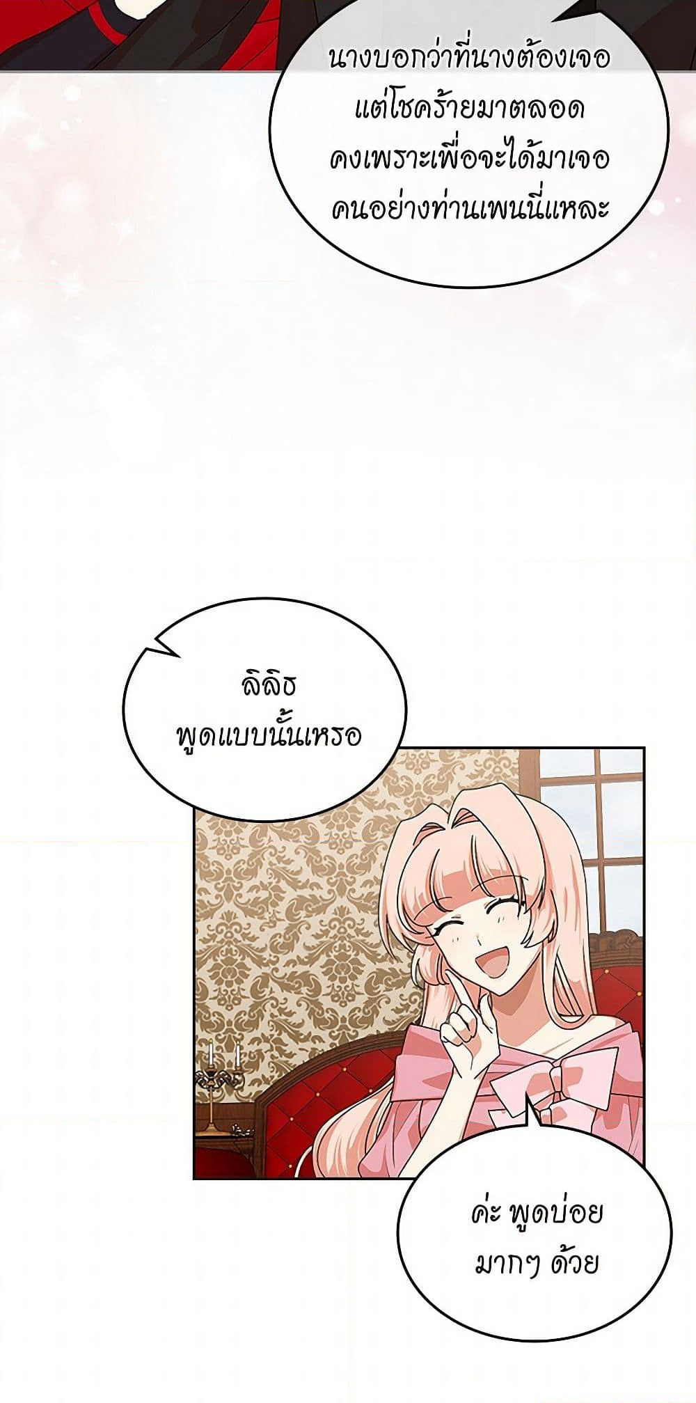 The Antagonist's Pet page 20