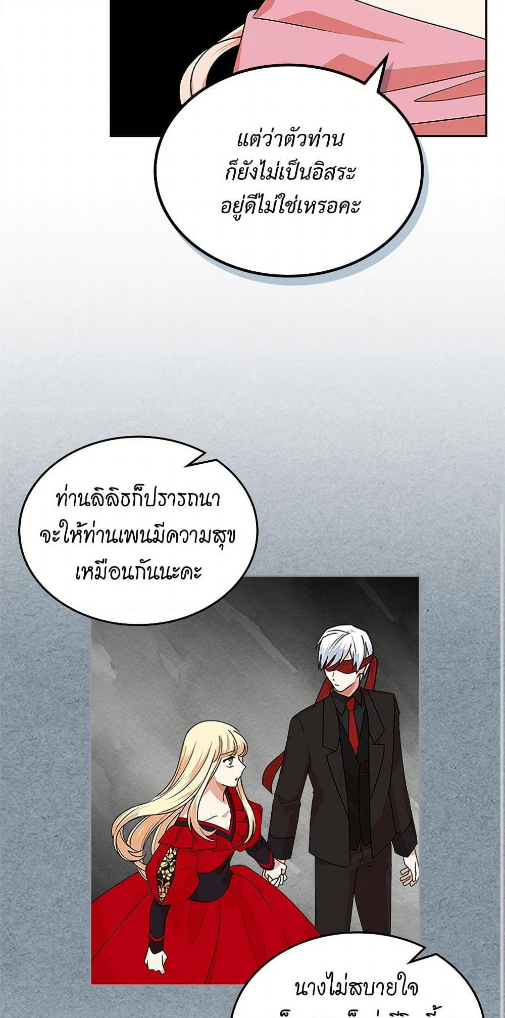 The Antagonist's Pet page 25