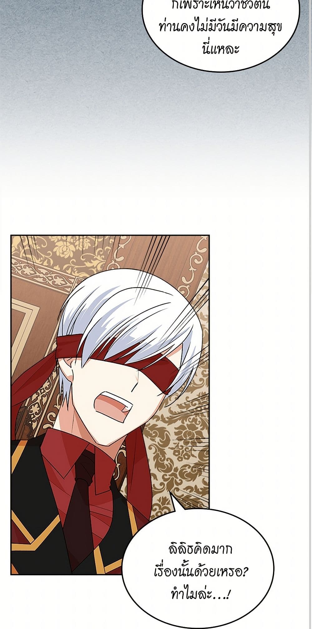 The Antagonist's Pet page 26