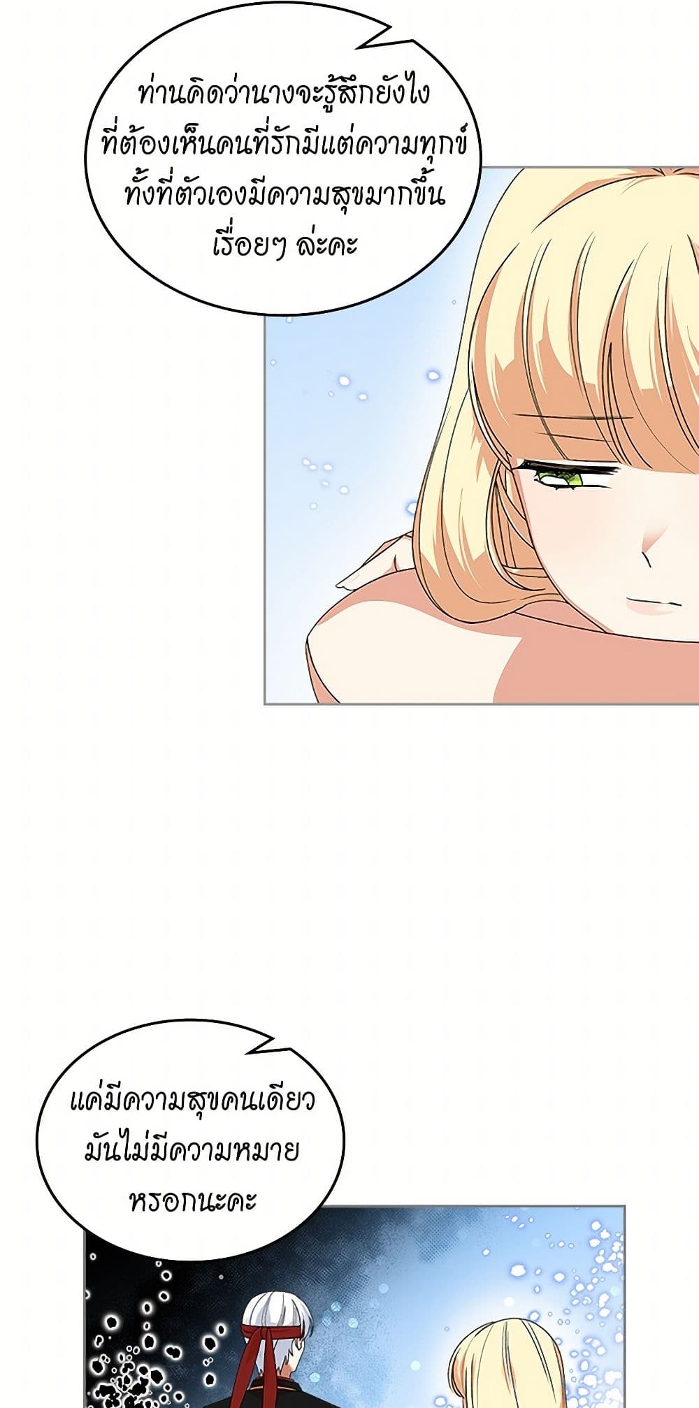 The Antagonist's Pet page 28