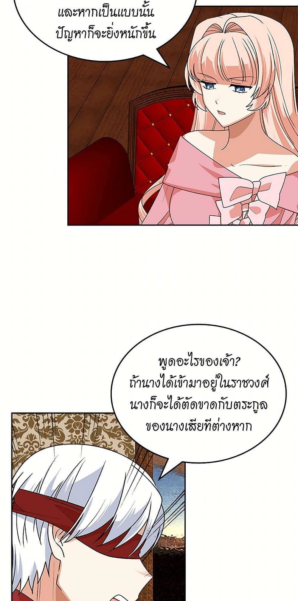 The Antagonist's Pet page 32