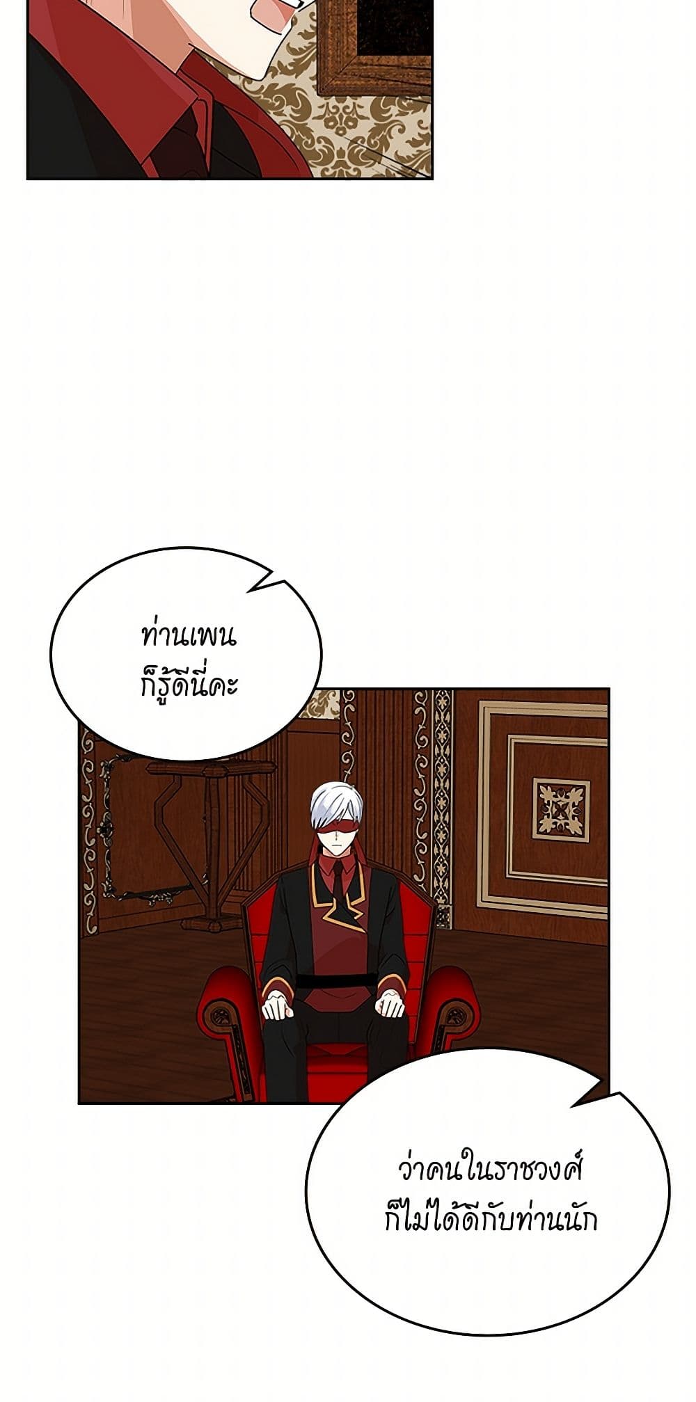 The Antagonist's Pet page 33