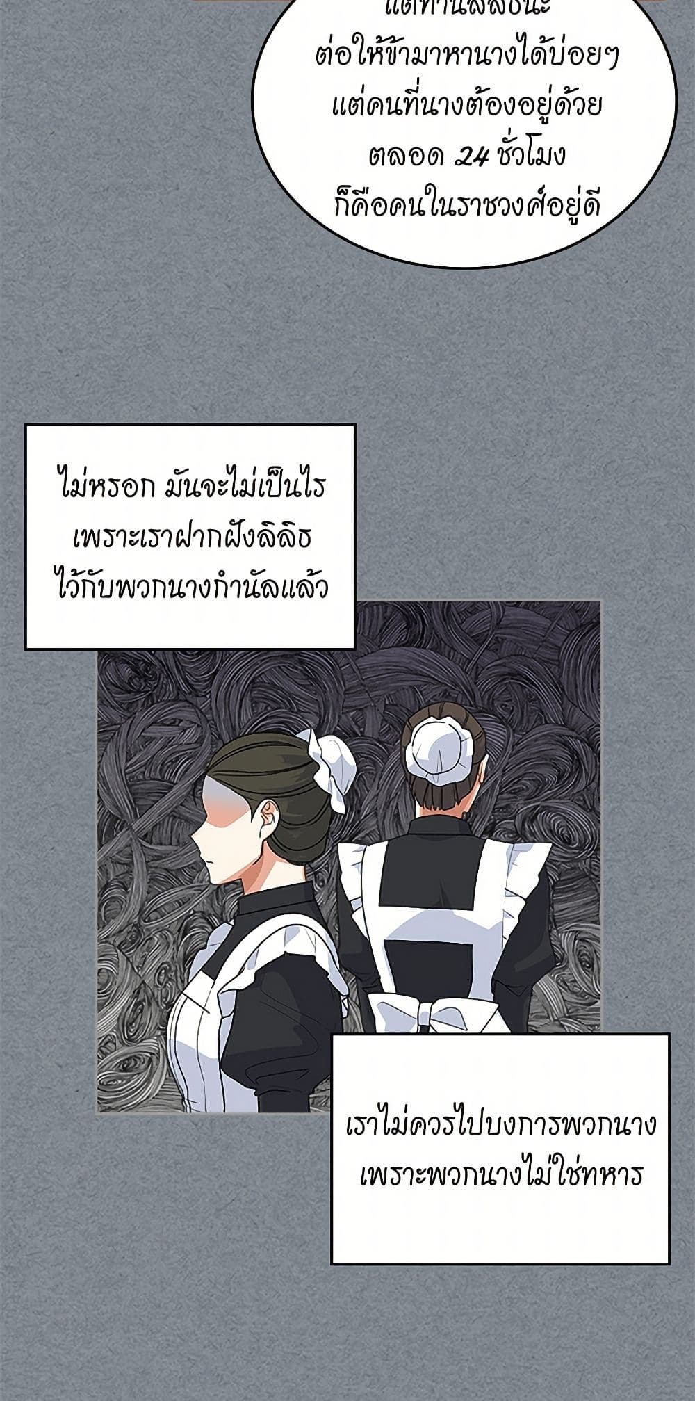 The Antagonist's Pet page 36