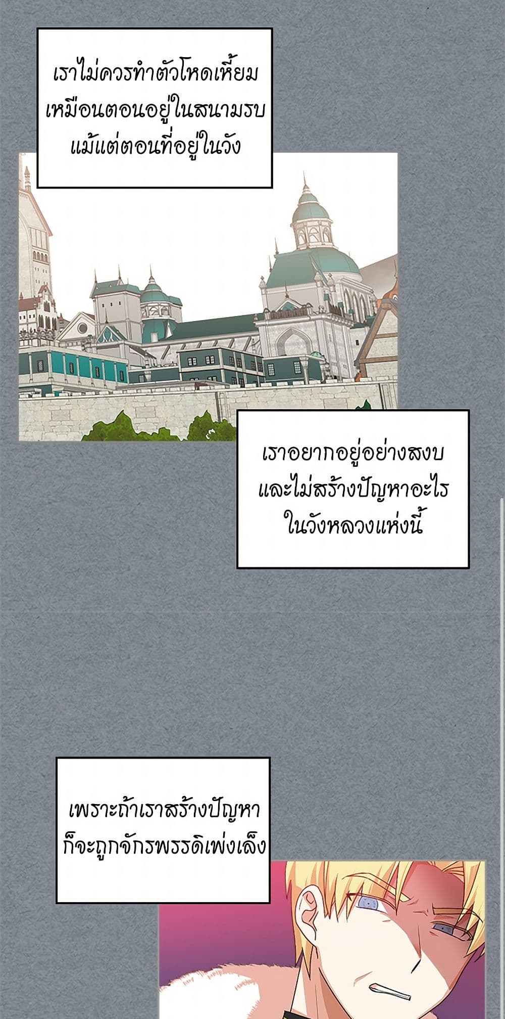 The Antagonist's Pet page 37