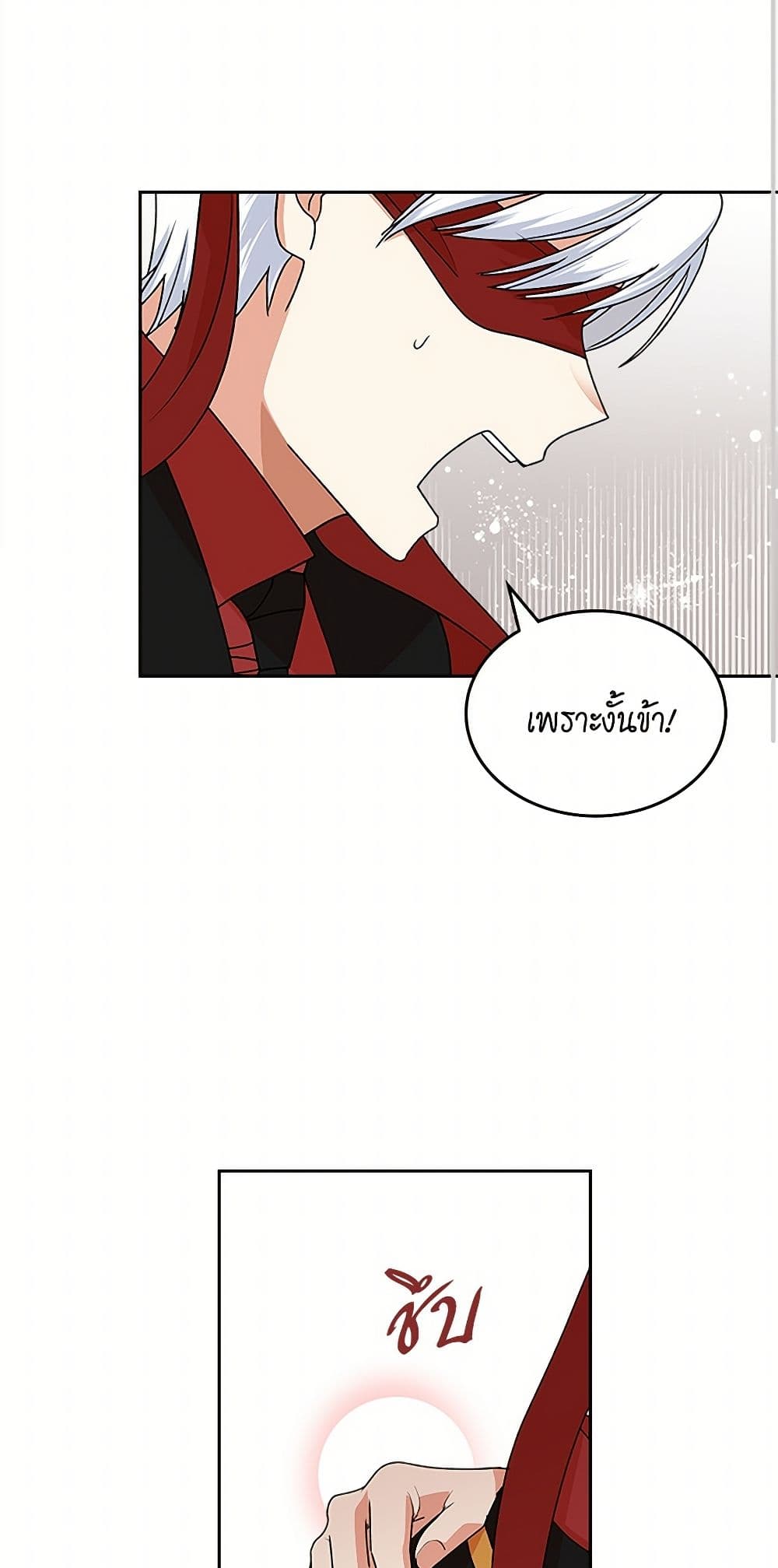 The Antagonist's Pet page 39