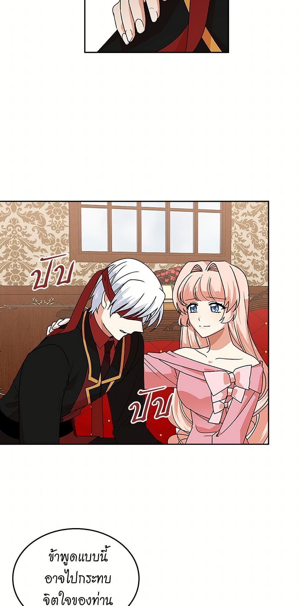 The Antagonist's Pet page 40