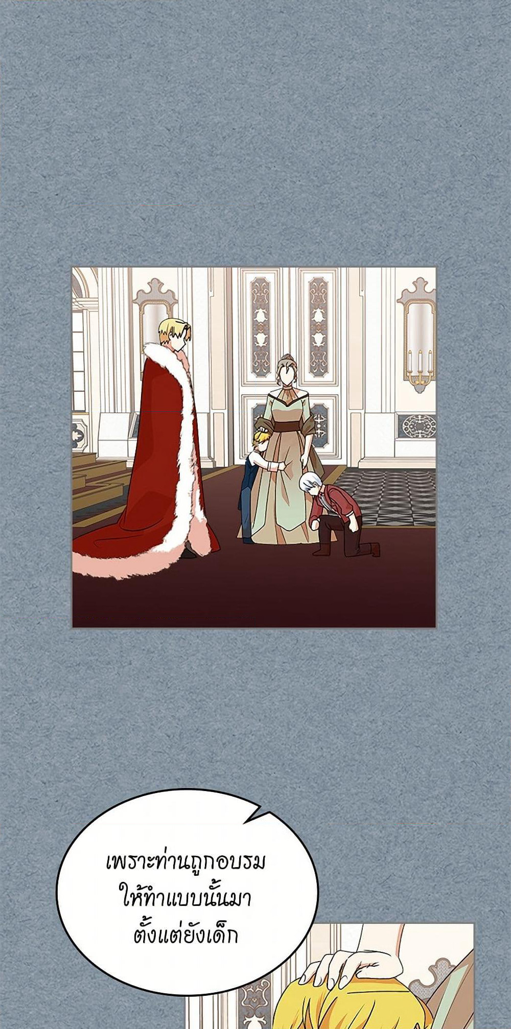 The Antagonist's Pet page 44
