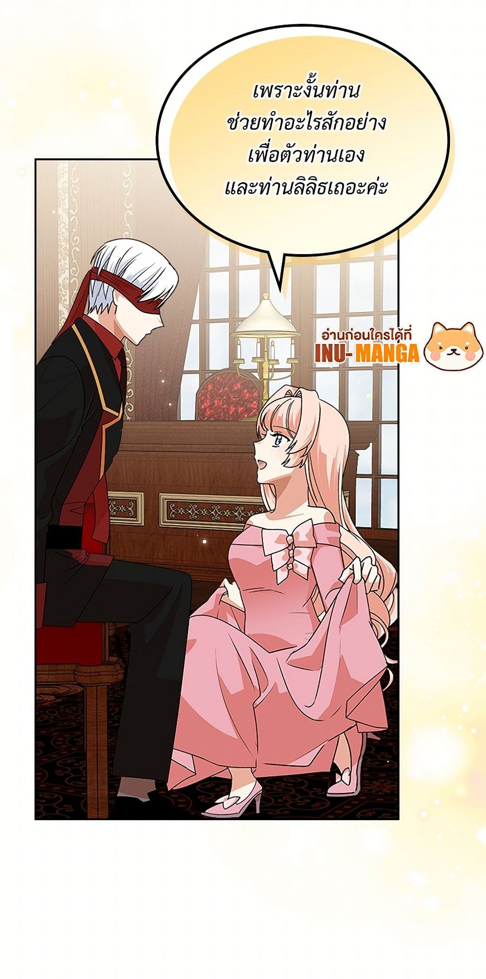 The Antagonist's Pet page 46