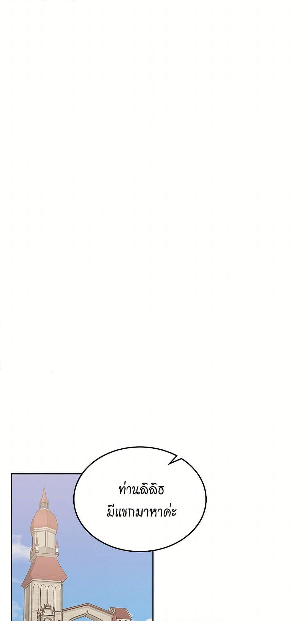 The Antagonist's Pet page 47