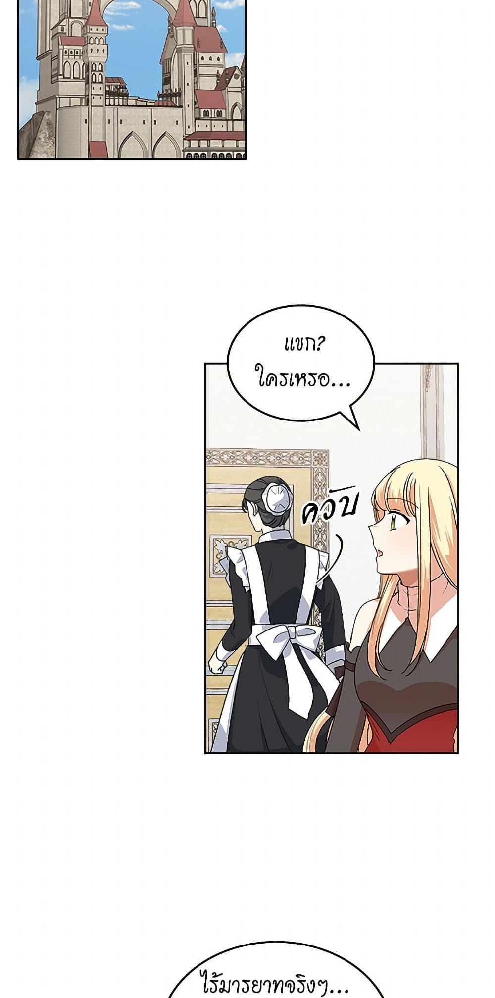 The Antagonist's Pet page 48
