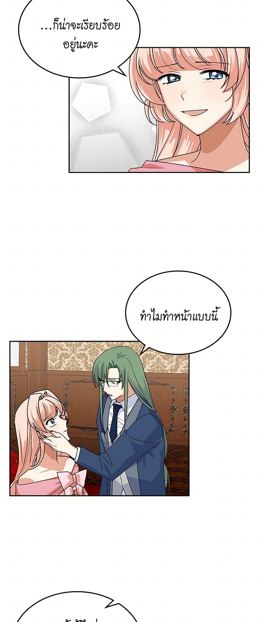 The Antagonist's Pet page 4