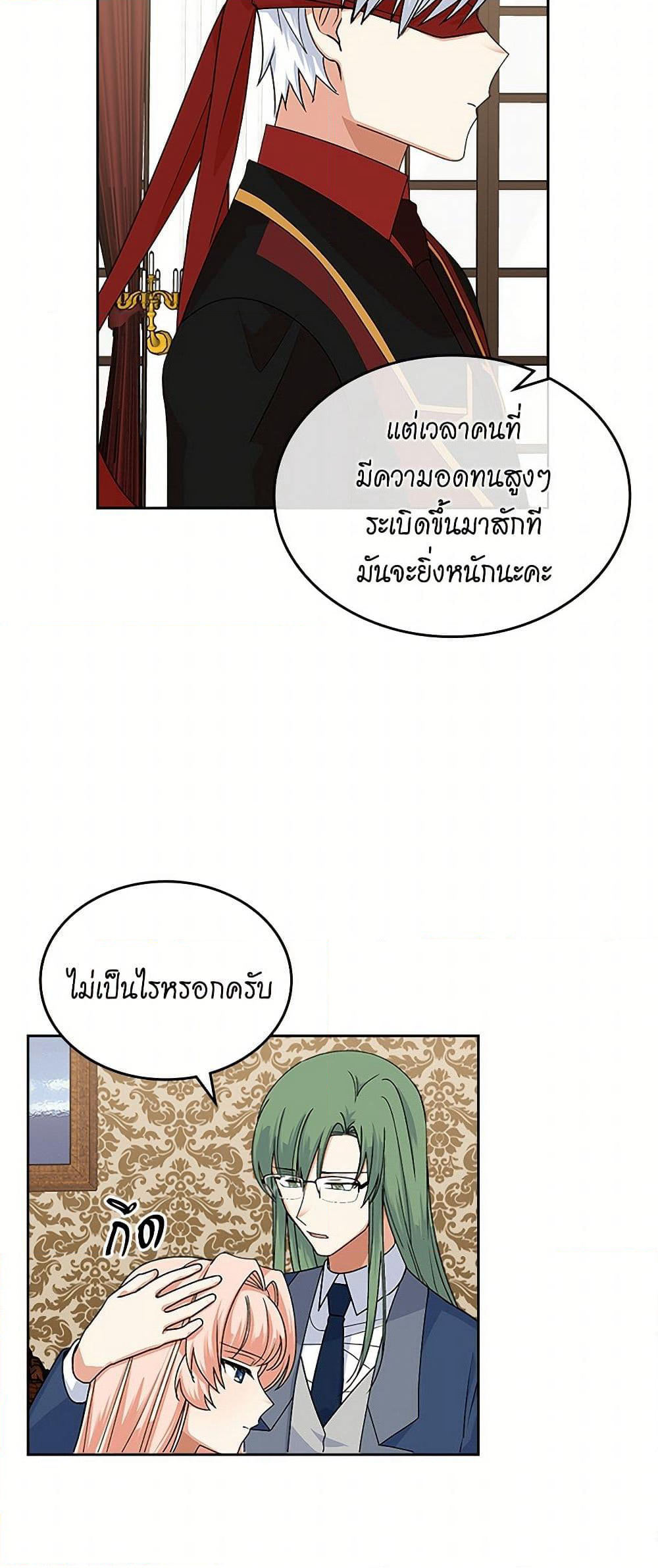 The Antagonist's Pet page 6