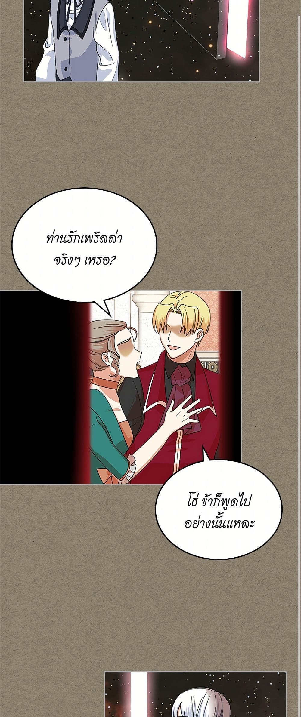 The Antagonist's Pet page 12
