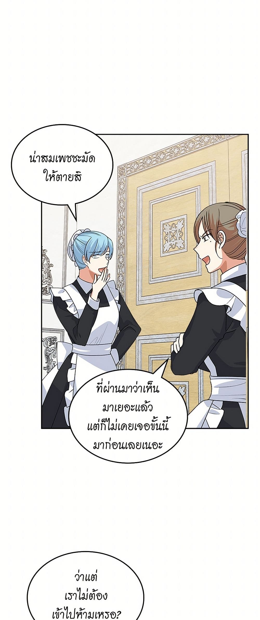 The Antagonist's Pet page 27