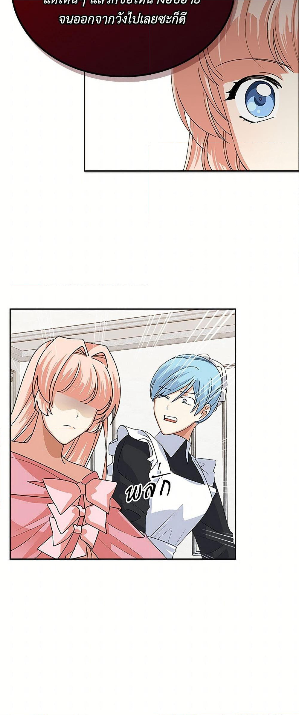 The Antagonist's Pet page 29