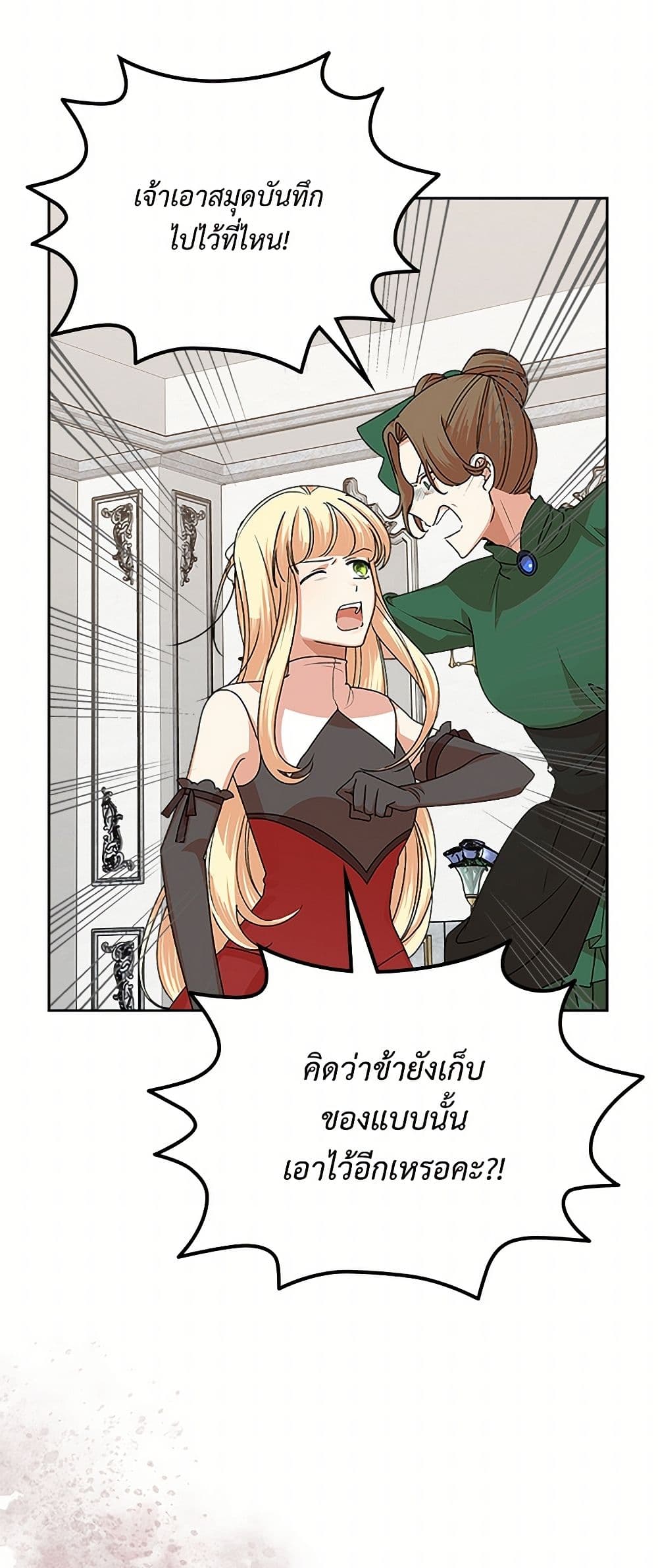The Antagonist's Pet page 30