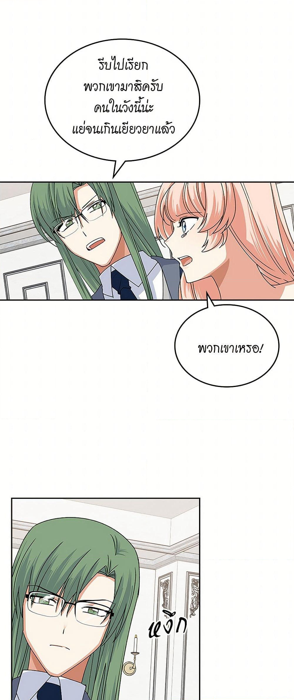 The Antagonist's Pet page 34